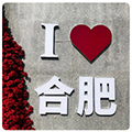 合肥sm圈